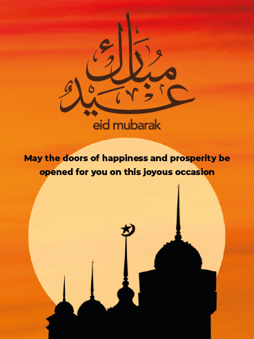 Doors Of Happiness –Eid Mubarak Cards